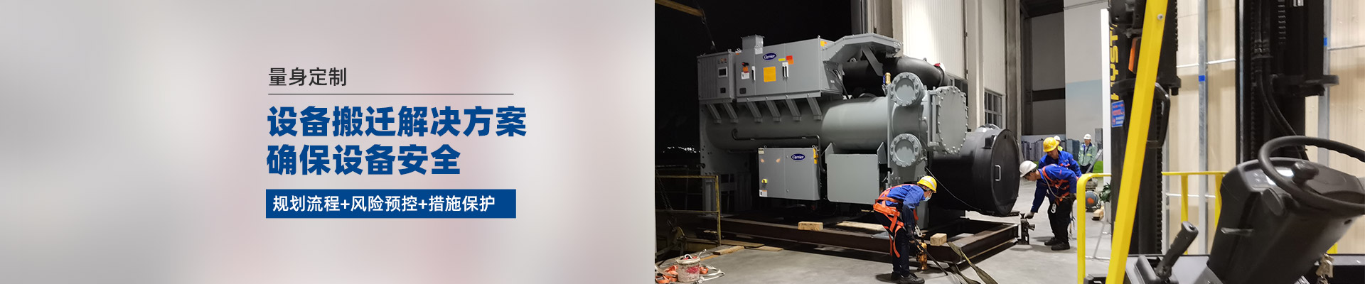 桂星搬運(yùn)-專業(yè)提供精密設(shè)備搬運(yùn)，工廠搬遷，設(shè)備安裝